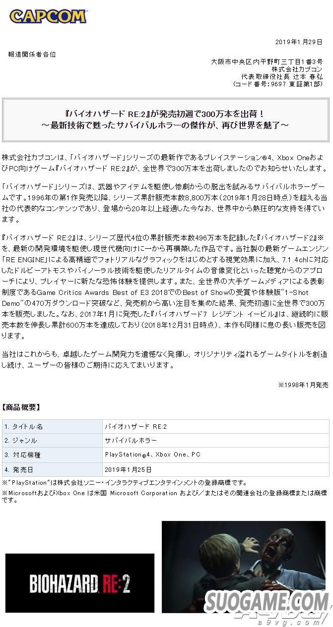 CAPCOMΣ2 ư桷ȫͻ300