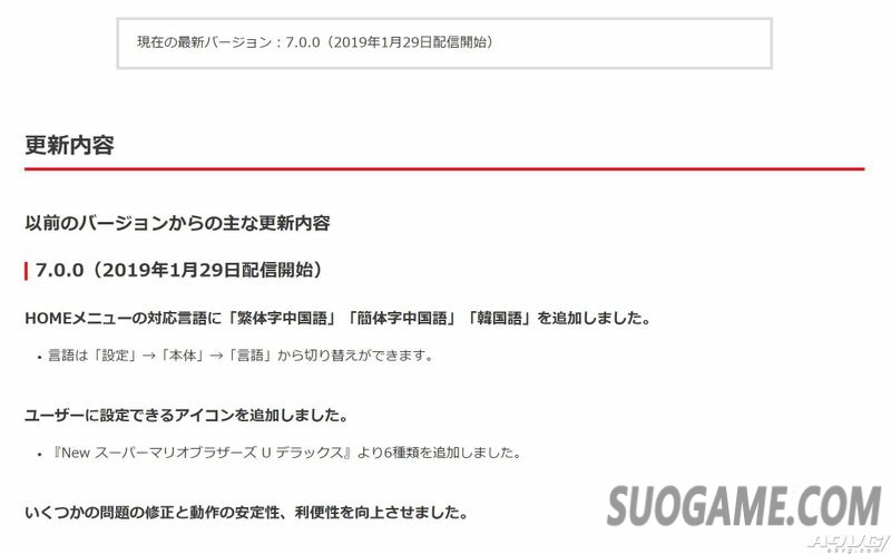 SwitchƳ7.0.0ϵͳ ʽ֧ϵͳ
