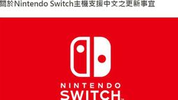 SwitchȷϽ¼ϵͳ ڸ¡