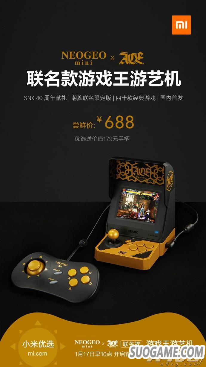 SNKСෲƳ޶NEOGEO mini