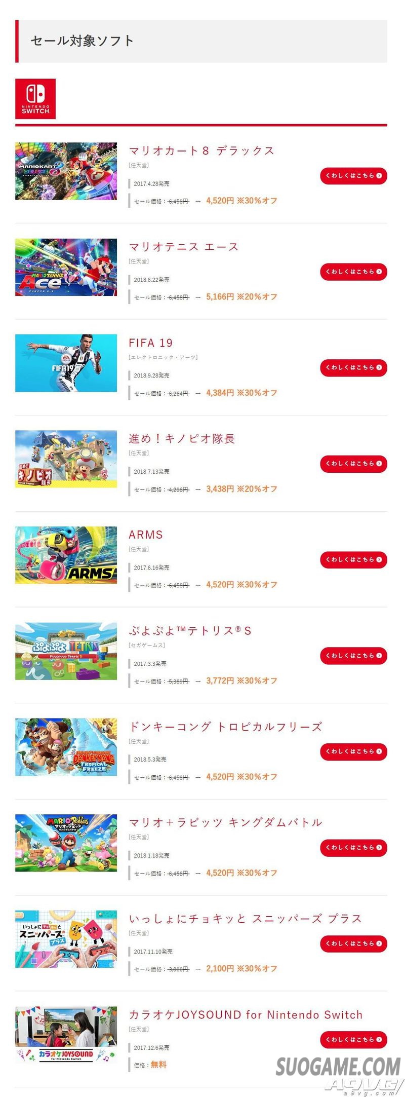 շe-shopٰ´ŻʮSwitchϷۻ