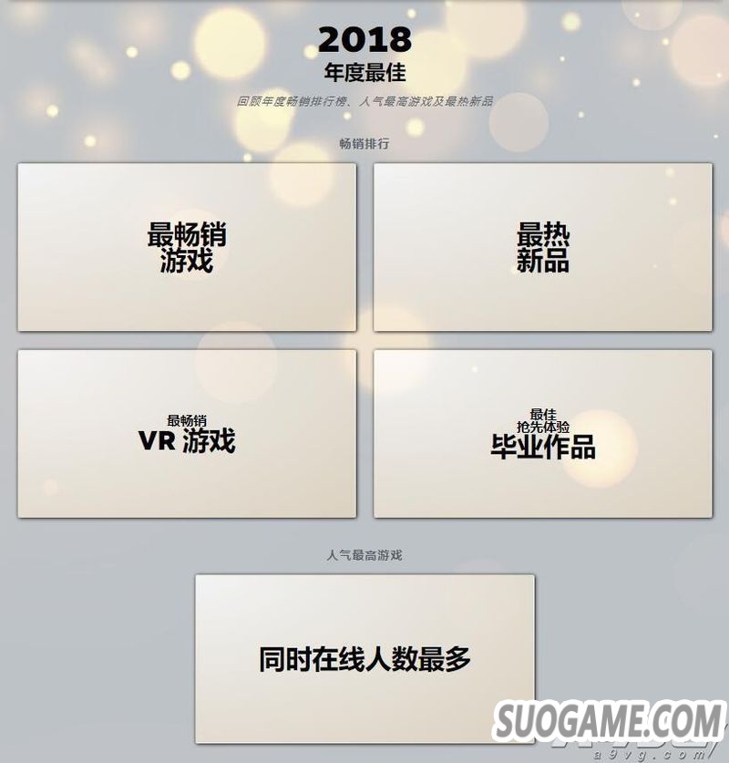 STEAM2018Ѱ Ʒϰ