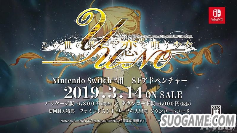 《在世界尽头咏唱恋曲的少女YU-NO》NS版PV 首发送小游戏