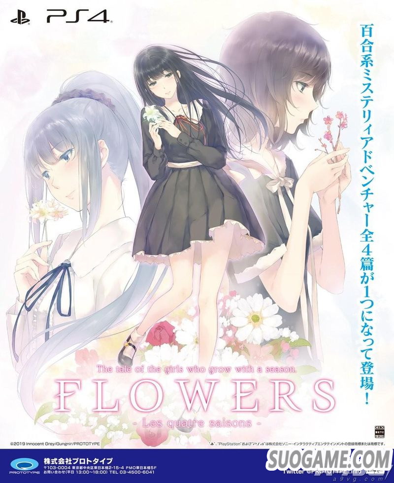 ٺϷFLOWERS ļPS4ȷ巢
