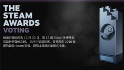 2018 SteamΧ ˴21տͶƱ