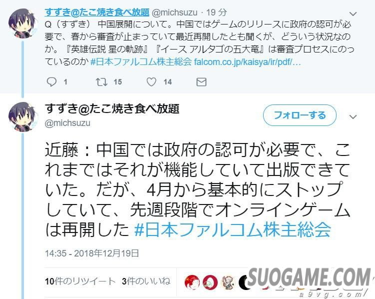 Falcom糤йϷ¿ Ϊ