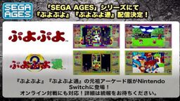 ϡƷSEGA AGESʽ½Switchƽ̨
