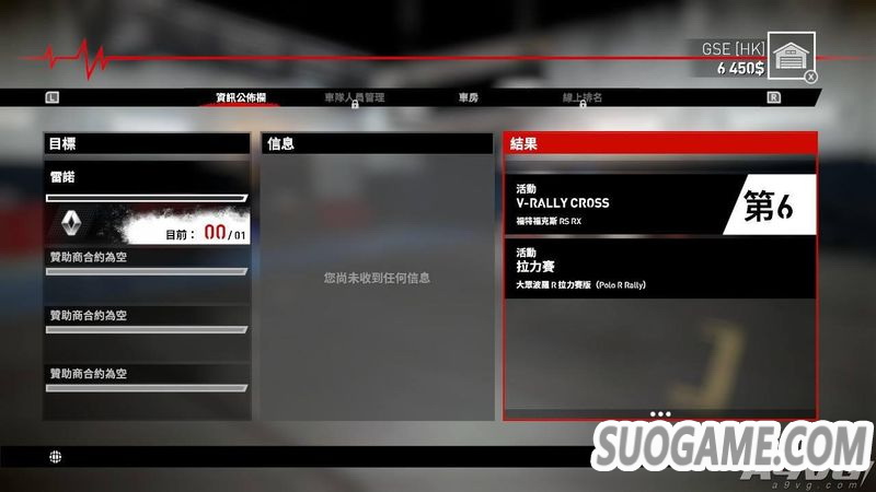 V-Rally 4/ԽҰӢ4Nintendo Switchƽ̨