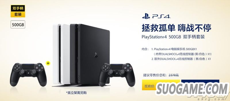PlayStationʥػݼ װ1217Ƴ
