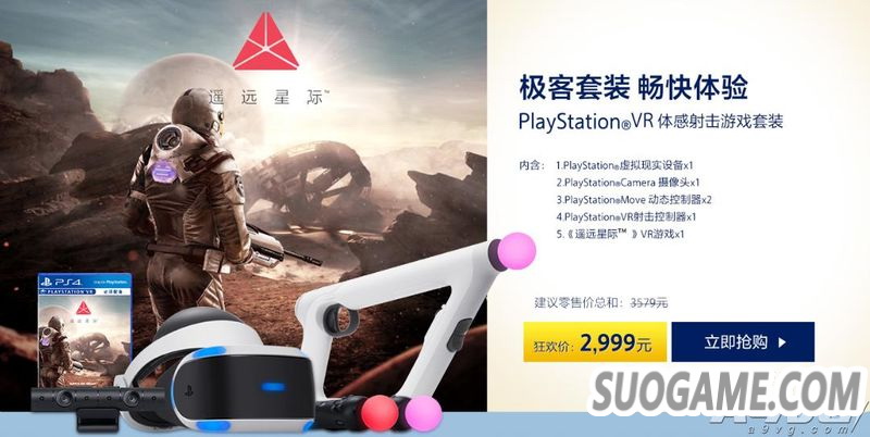 PlayStationʥػݼ װ1217Ƴ
