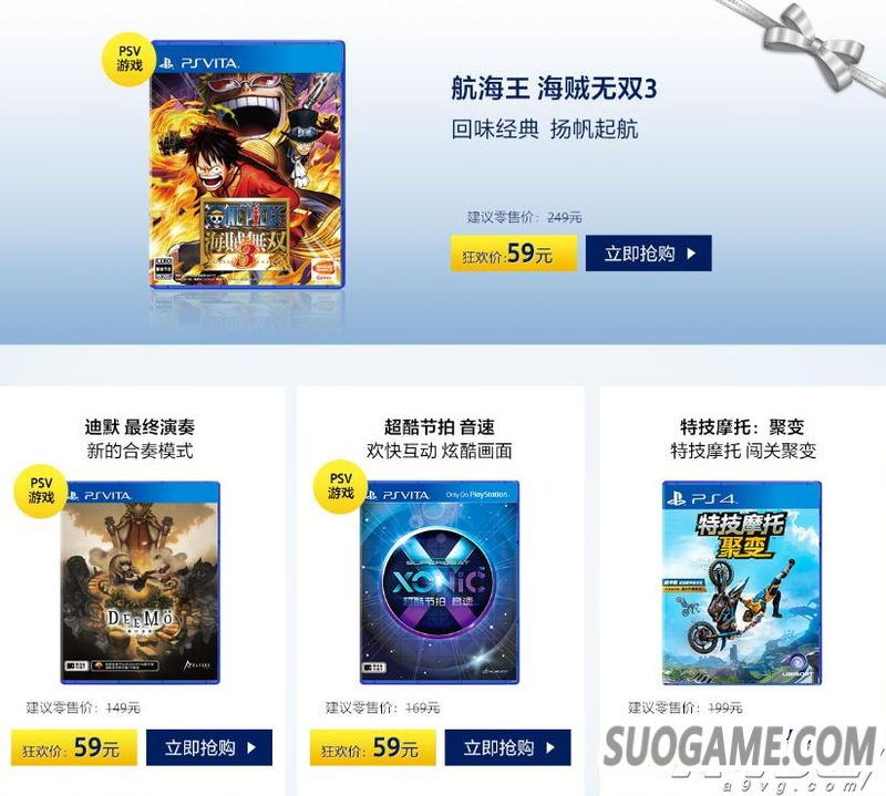 PlayStationʥػݼ װ1217Ƴ