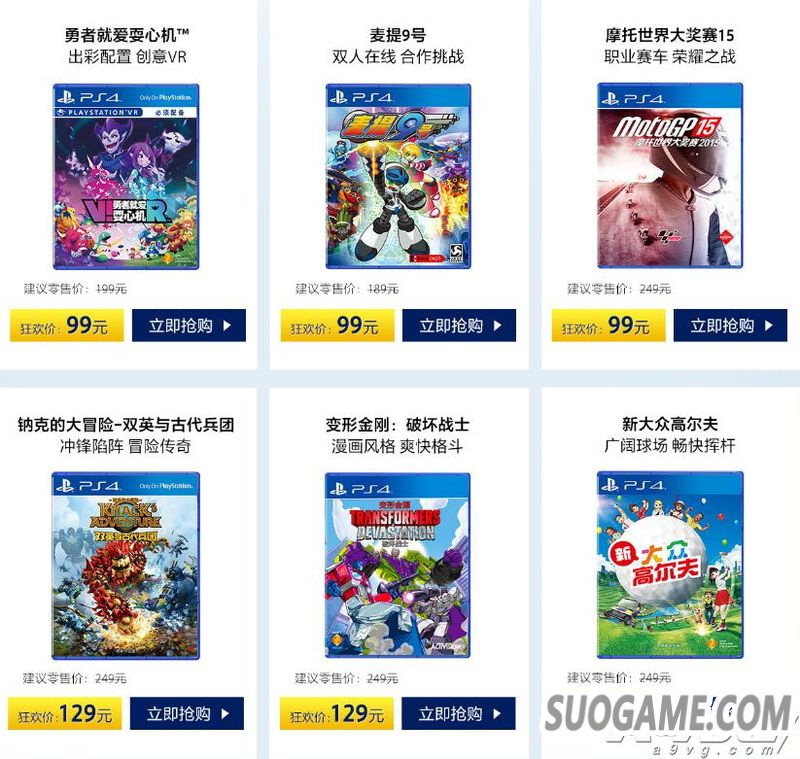 PlayStationʥػݼ װ1217Ƴ