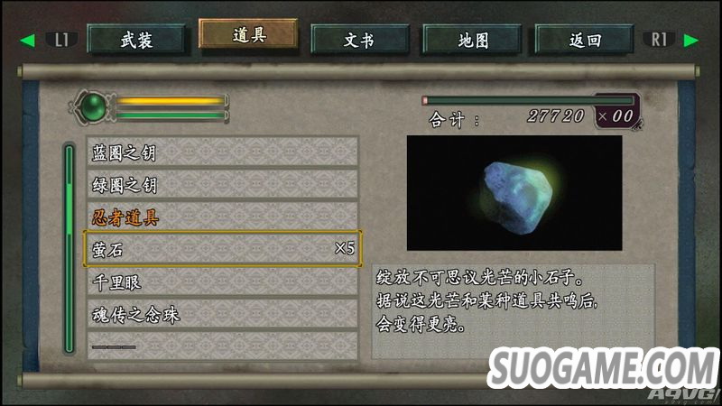 《鬼武者》高清版公开深入游玩要素介绍 中文版1月发售