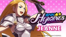 《SNK女主角》第4波DLC角色《世界英雄》中的贞德参战”