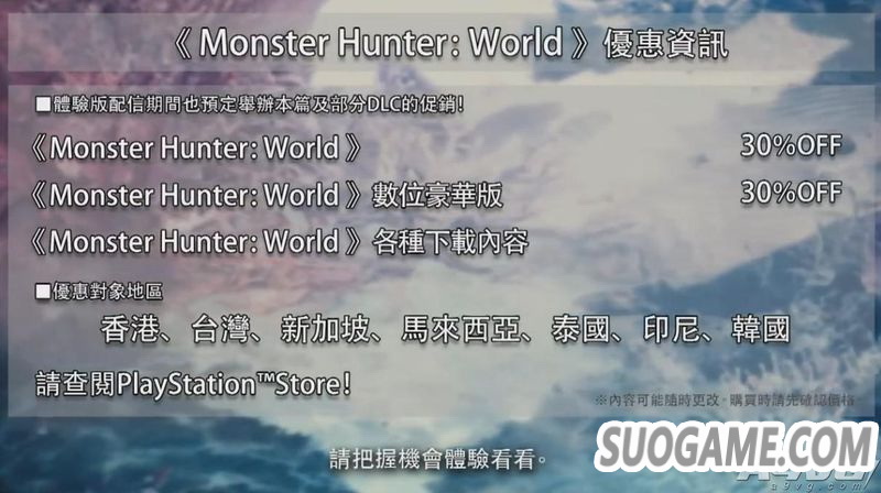 磺Iceborne2019＾