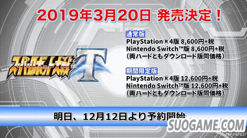 PS4/NS˴սTȷ320շ ޶淢