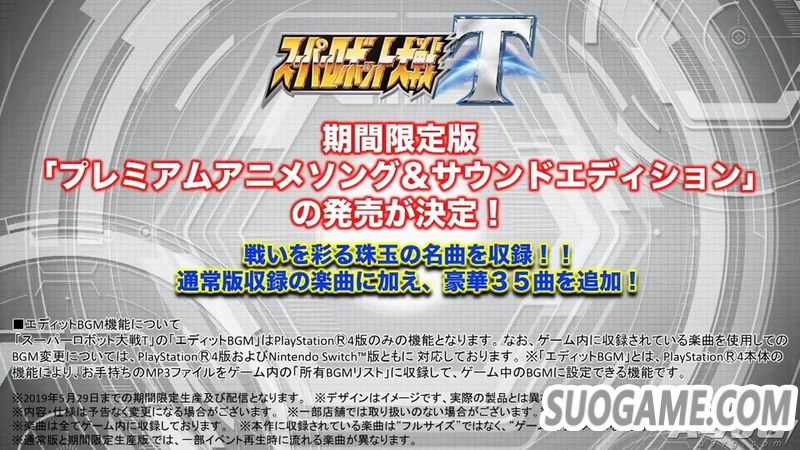 PS4/NS˴սTȷ320շ ޶淢