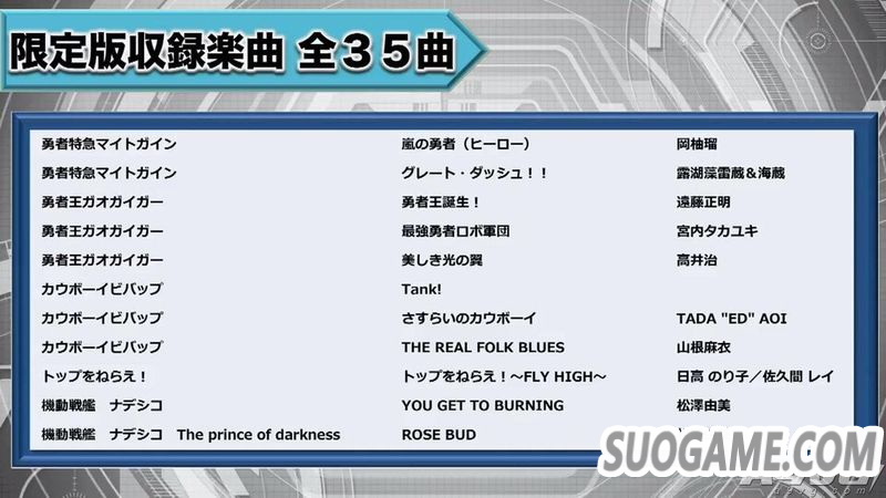PS4/NS˴սTȷ320շ ޶淢