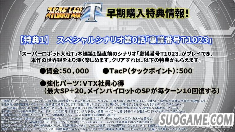 PS4/NS˴սTȷ320շ ޶淢