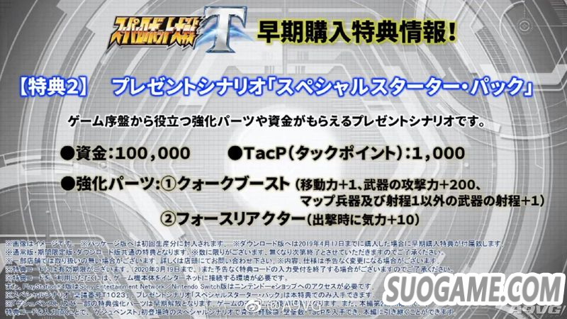 PS4/NS˴սTȷ320շ ޶淢