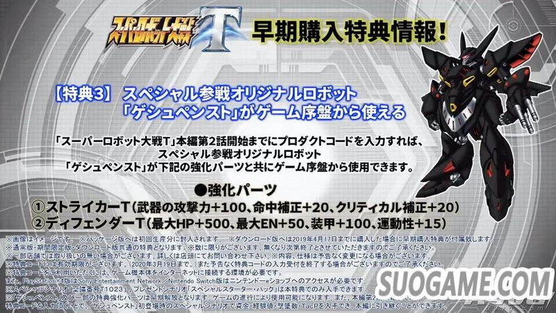 PS4/NS˴սTȷ320շ ޶淢