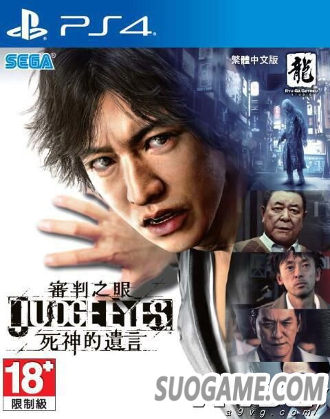 《审判之眼 死神的遗言》第9波中文资讯 手机APP功能公开