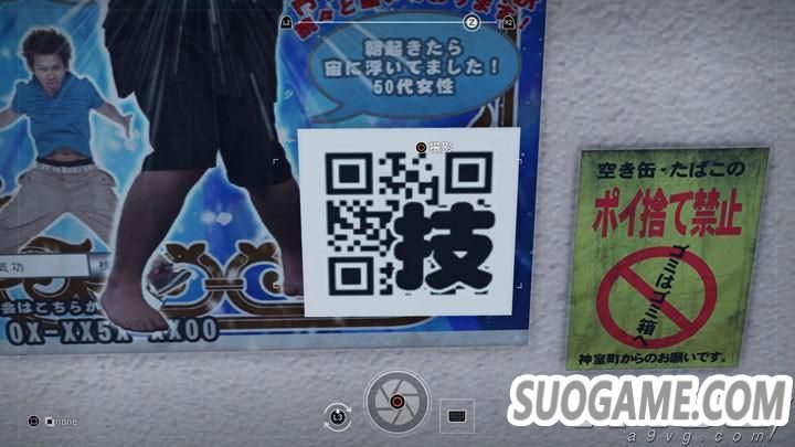 《审判之眼 死神的遗言》第9波中文资讯 手机APP功能公开