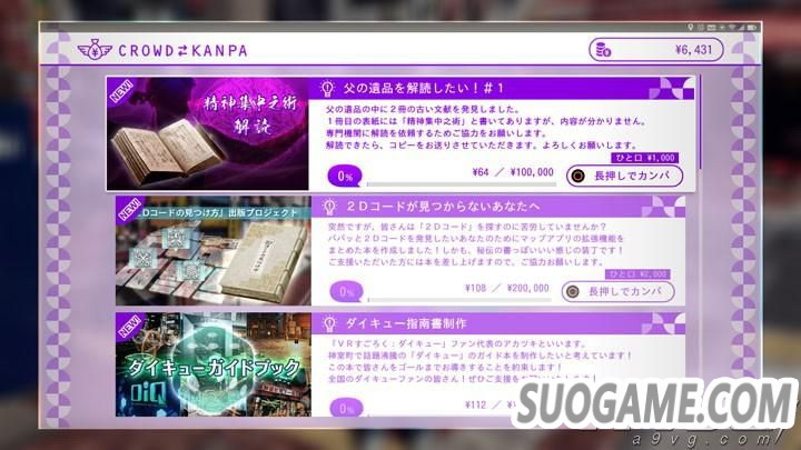 《审判之眼 死神的遗言》第9波中文资讯 手机APP功能公开