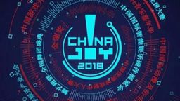 ʮйϷ˴(CGDA2018)ίݹ