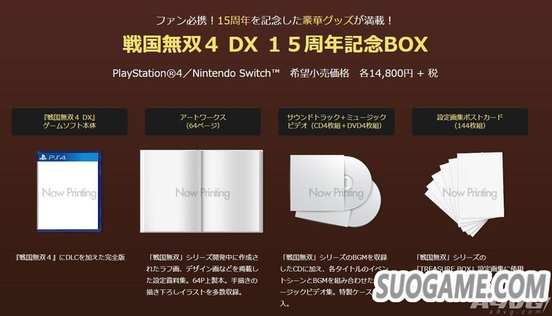 ս˫4 DX½PS4Switchƽ̨ ¼150DLC