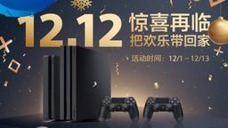 PlayStation˫ʮ ϲػݡ