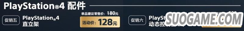 PlayStation˫ʮ ϲػ