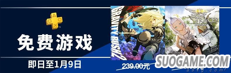 PS+Ա201812Ϸ Plus۷շŷ