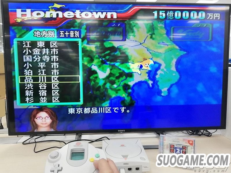 DREAMCAST20 SEGAƼDC