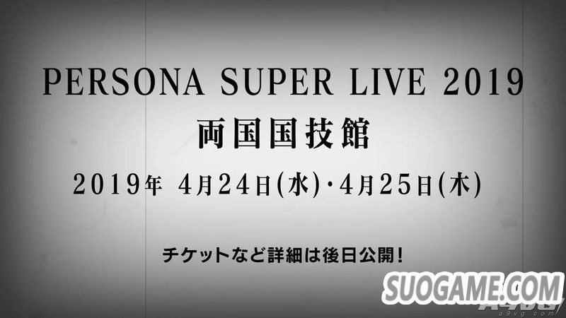 PERSONA SUPER LIVE 2019Ҫ194¾ٰ Ƭ
