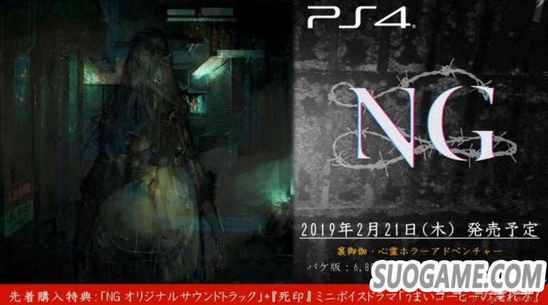 ֲϷNGڱʱ2019221յ½PS4ƽ̨