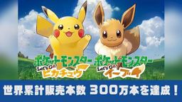 鱦 Let's Go Ƥ/ȫ300