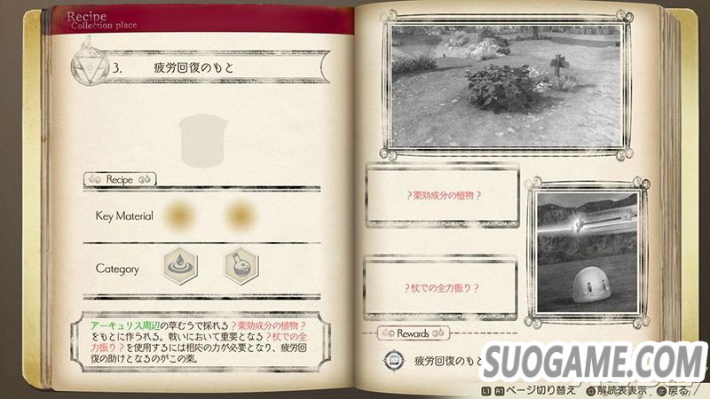 《露露亚的工作室》第3波中文资讯 罗罗娜新造型高清图