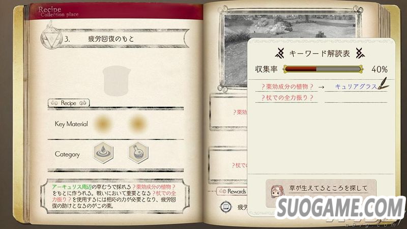 《露露亚的工作室》第3波中文资讯 罗罗娜新造型高清图