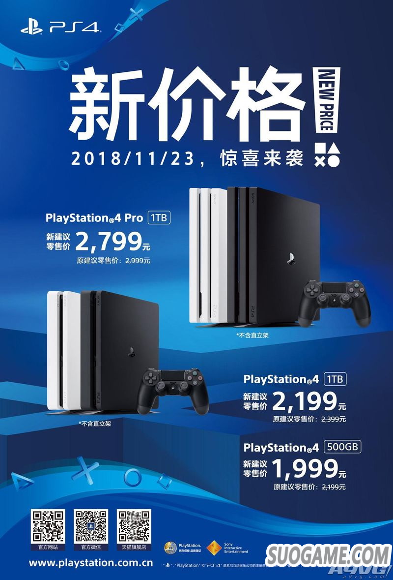 PS4ý PS41999Ԫ ProΪ2799Ԫ