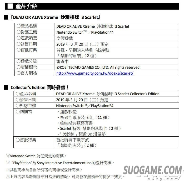ɳ̲3 糺졷 PS4ɰDLC