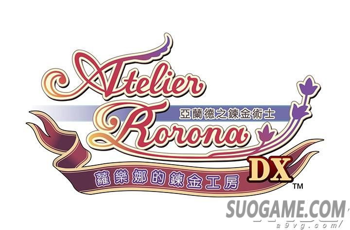 工作室亚兰德三部曲合集及单品Steam繁体中文版价格调整