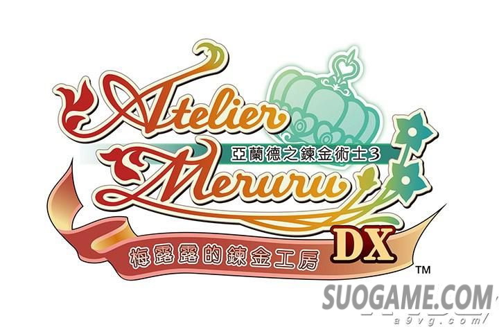 工作室亚兰德三部曲合集及单品Steam繁体中文版价格调整