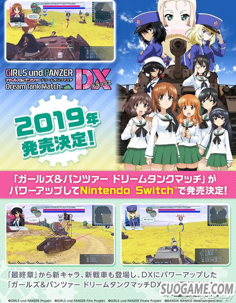 Ůս սλôսDX2019½Switchƽ̨