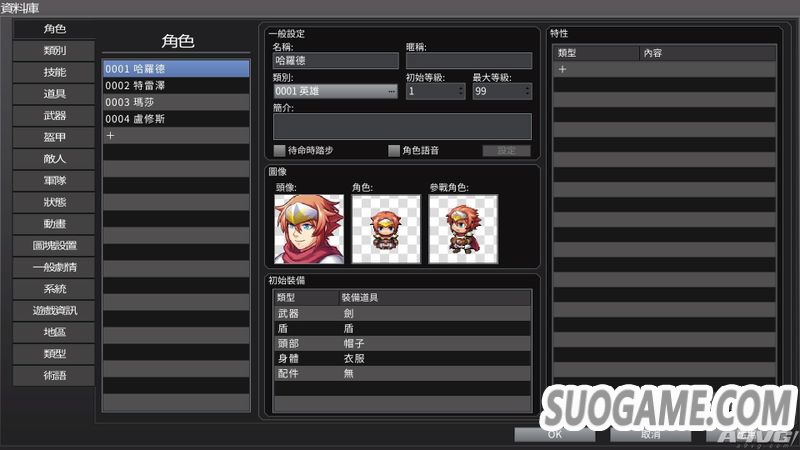 RPG MAKER MVİշ ֧ĵ12