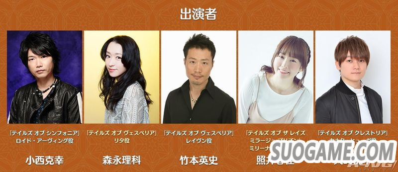 《传说》系列将播出23周年纪念特别节目 或有新情报发表