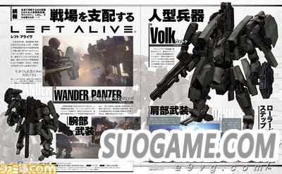 LEFT ALIVE½ɫ ܽWander