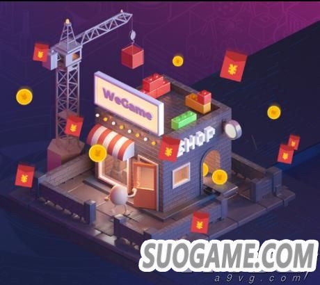 WeGameѽڴټ ҪϷ