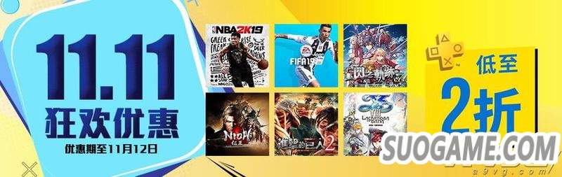 ۷PSN˫ʮһŻ 255Ϸ׷ݴ