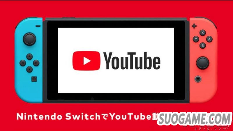 Youtube应用登陆任天堂Switch主机 需要合适的网络条件